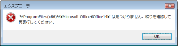 Excelのファイルパス入力エラー