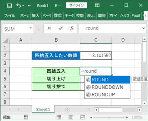 小数点以下の四捨五入 切り捨て 切り上げをexcelで自由自在に Tech Tips It