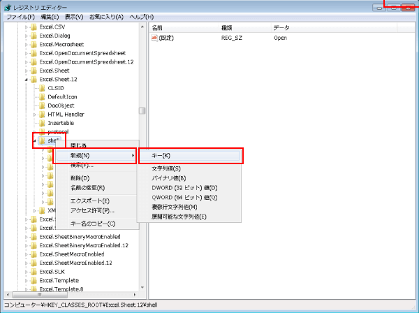 shellに新しいキーを追加