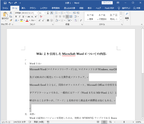 ワードの行間が多き過ぎる