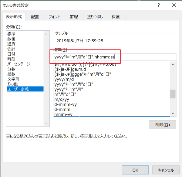 ユーザー定義を設定する