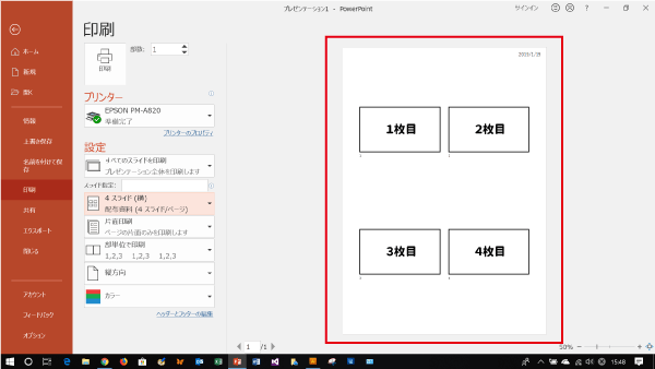 パワーポイントの印刷レイアウトのプレビュー
