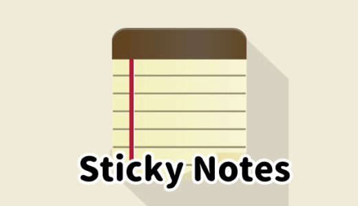 Sticky Notesを起動する方法３つ