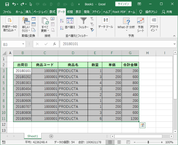 重複の削除を行う範囲を選択