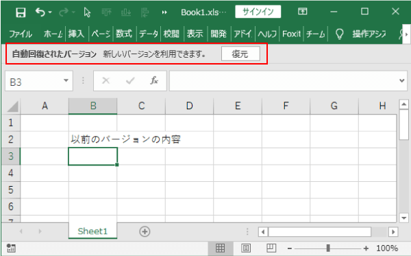 選択したバージョン内容の確認