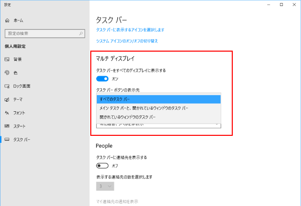 リモート デスクトップ タスクバー 表示 されない