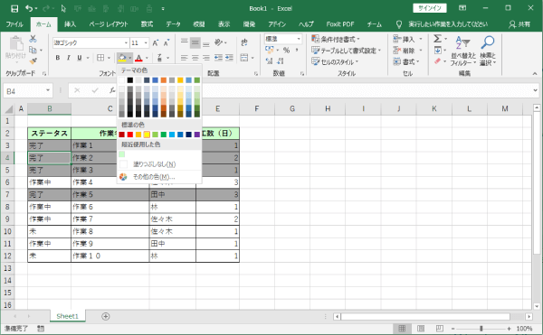 解決 エクセルのセルの色が 消せない 変わらない 場合の対応 パソコンlabo