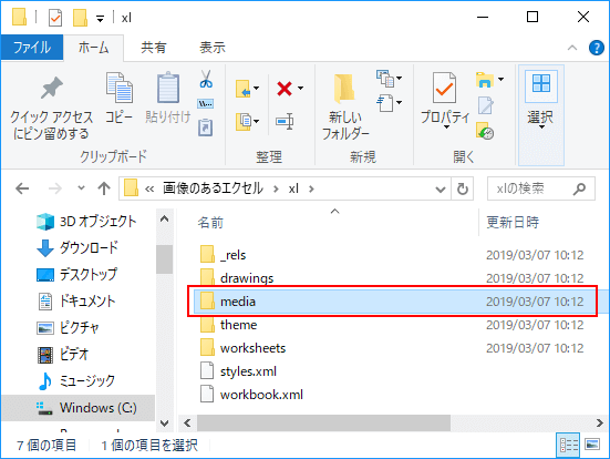 mediaを選択する