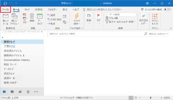 Outlookのメールに自動で署名を追加する設定 パソコンlabo