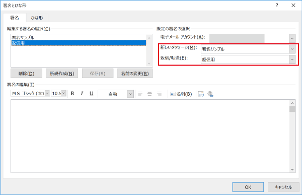 新規メールと返信用を切り替え