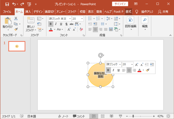 図形の編集状態