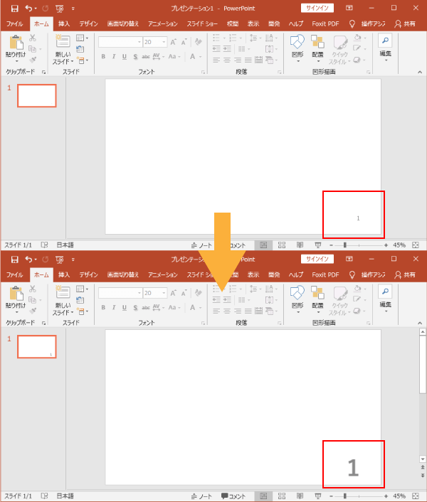 パワーポイントのスライド番号を大きくする方法 パソコンlabo