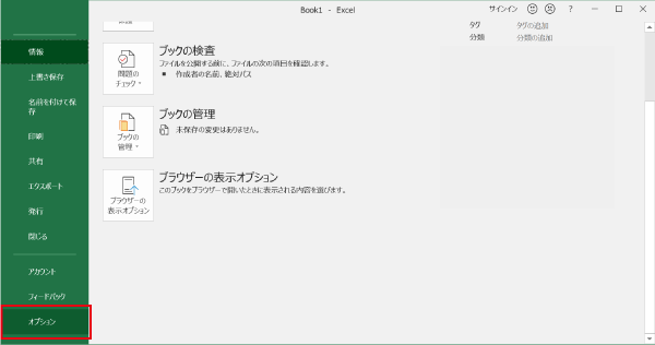 解決】このブックでマクロが使用できないか、またはすべてのマクロが 