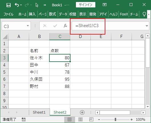 リンクの詳細について