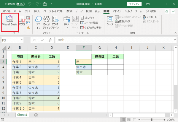 開発タブのVIsual Basic