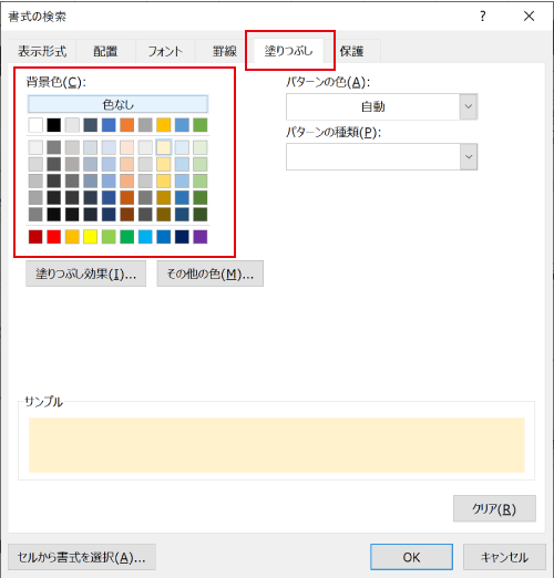 数える色を指定する