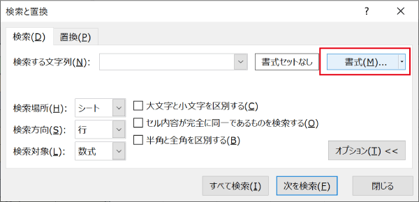 オプションの書式をクリック