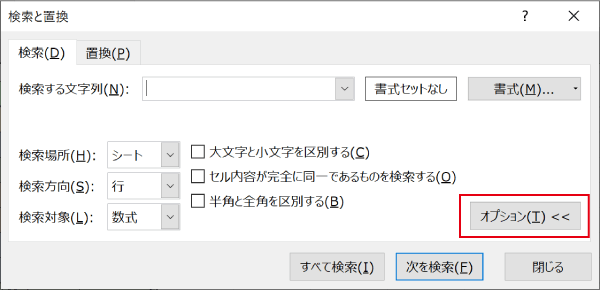 検索と置換でオプションを開く