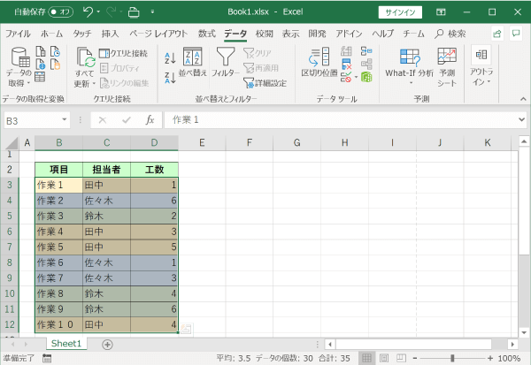 検索する範囲を指定