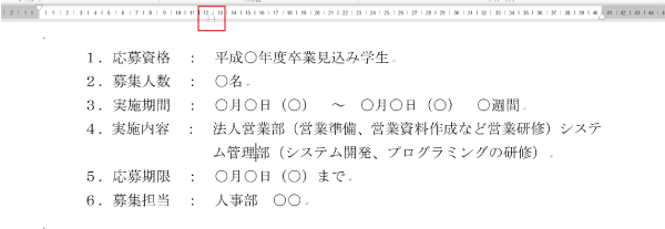 箇条書きの項目などに有効