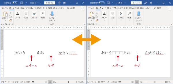 タブやスペースの表示