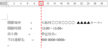 タブの幅を１０字に変更