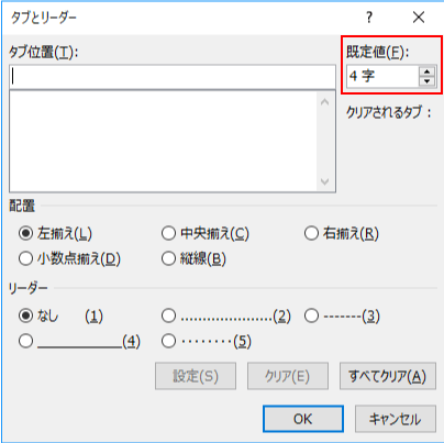 タブのデフォルトの幅を変更する