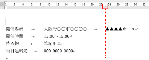 ２つ目以降も同じ手順で設定可能