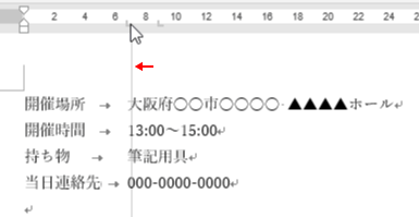 タブの幅を移動させる