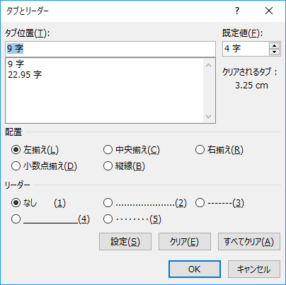 タブの修正が完了