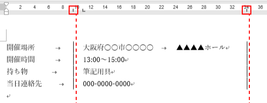 縦棒のタブの表示