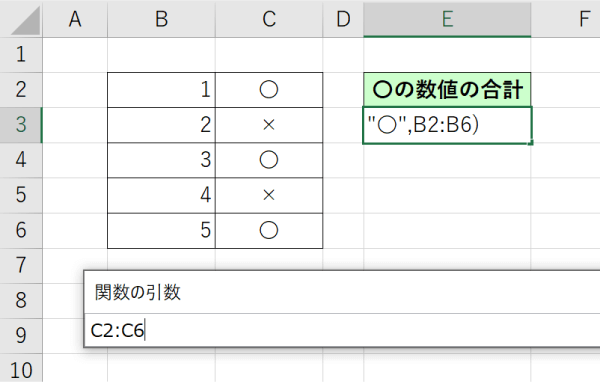 一つ一つ引数範囲を入力する