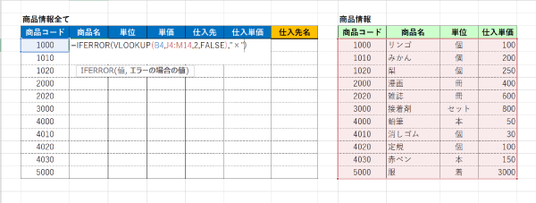 指定範囲に色が付く