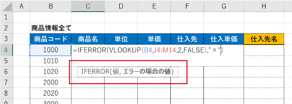 関数の引数の入力補助