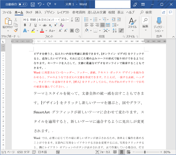 書式の解除のサンプル