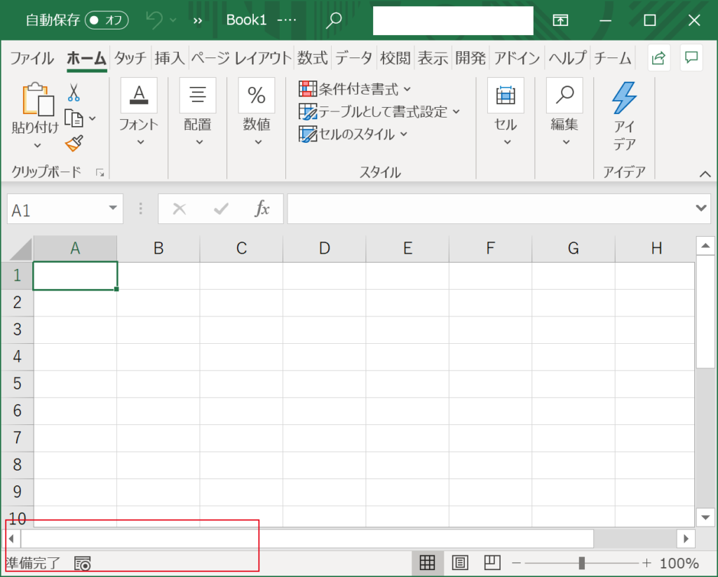 エクセルのシートの見出しがない