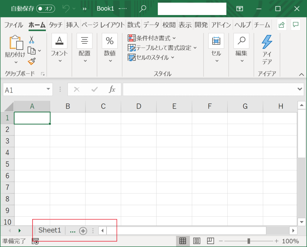 excel タブ 表示 されない