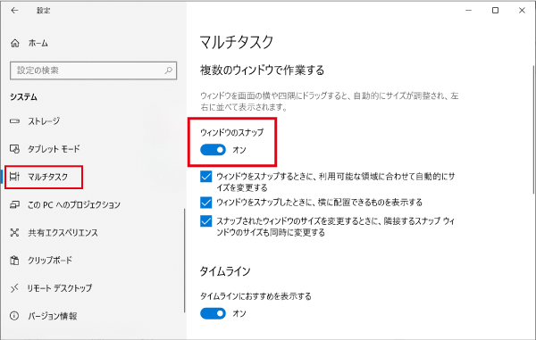 スナップ機能のON/OFF