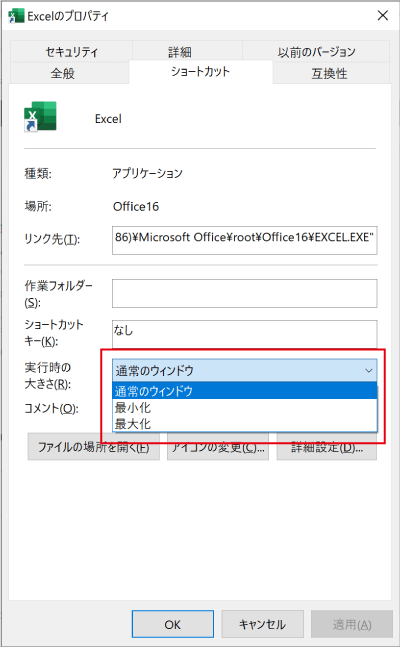 実行時の大きさを指定する