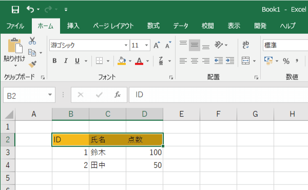 セルの背景色が変更される