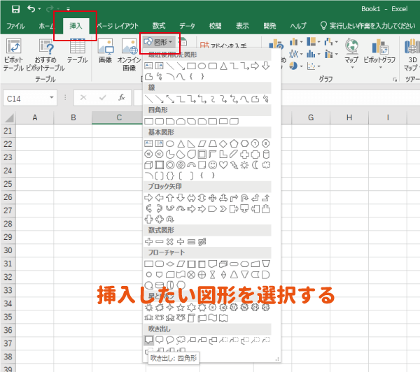 図を挿入する