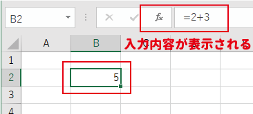 エクセルの足し算