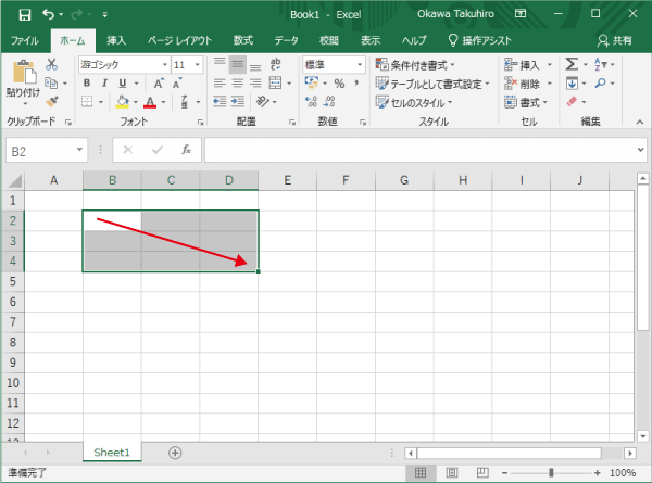 セル範囲の複数選択