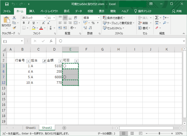 データをコピーする