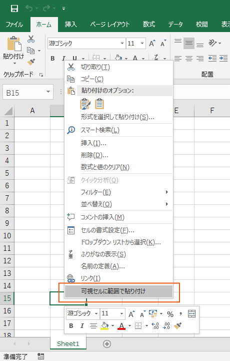 フィルタ 貼り 付け コピー エクセル