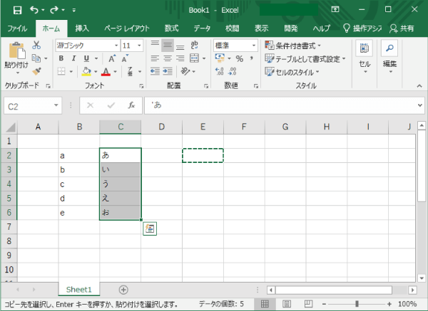 範囲を選択する