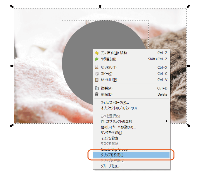 Inkscape クリップとマスクで画像を好きな形で切り抜き クリッピングマスク パソコンlabo