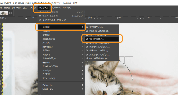 GIMPのモザイク処理をクリック