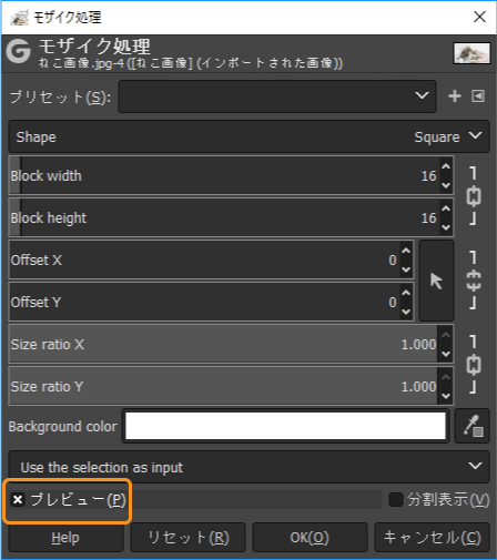 GIMPのモザイクメニューのプレビュー