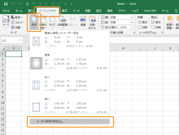 トップ 100 罫線 テンプレート エクセル 壁紙 配布